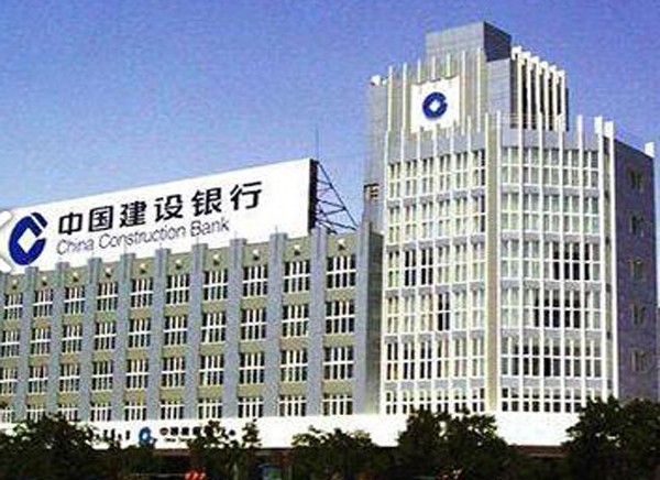 建行銀行河北分行