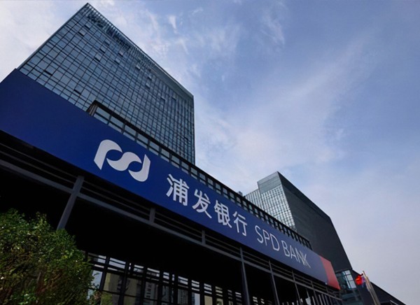 浦發(fā)銀行河北支行