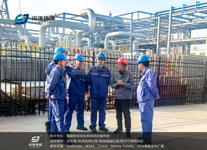 小蘇打氣力噴射系統--現場(chǎng)人員交流 小蘇打氣力噴射系統--現場(chǎng)人員交流