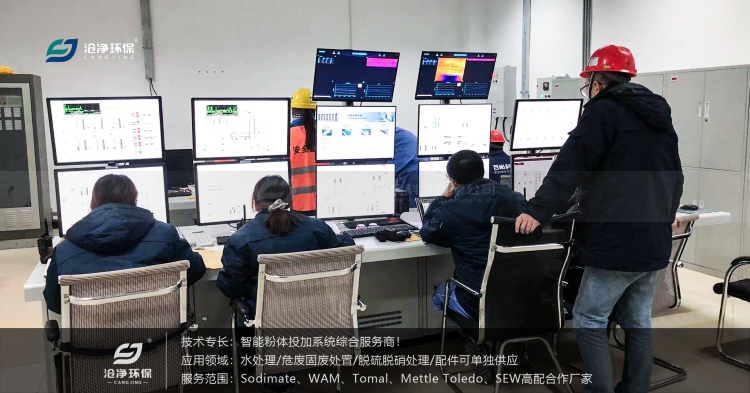 消石灰投加系統-百能科技舟山石化控制室