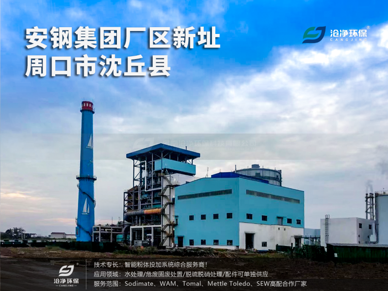 安鋼集團廠(chǎng)區新地址