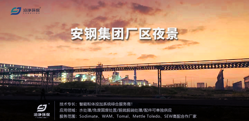 安鋼集團廠(chǎng)區夜景