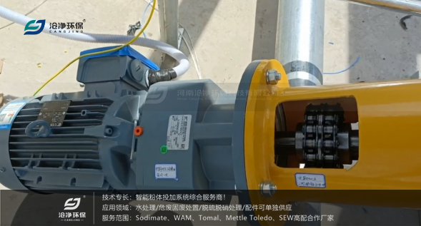 粉末活性炭投加系統-螺旋輸送機