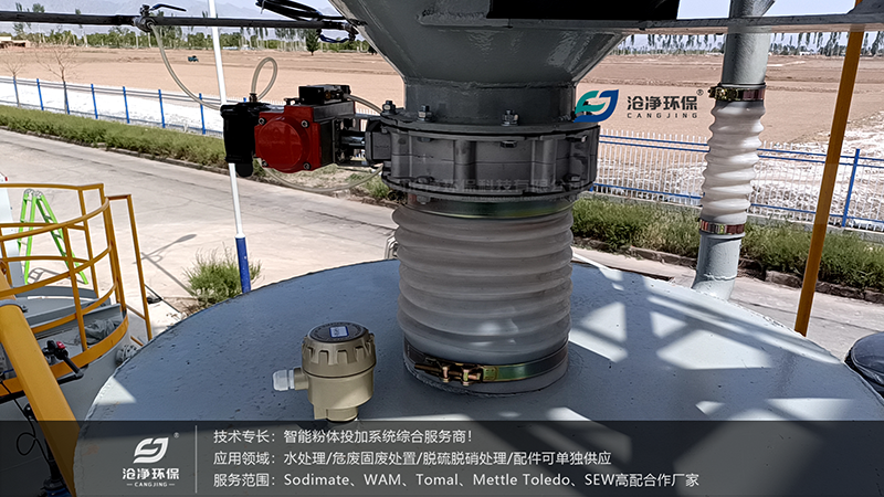 粉末活性炭投加系統-活化料斗