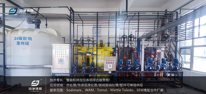 全自動(dòng)純堿投加裝置-碳酸鈉溶劑罐 全自動(dòng)純堿投加裝置-碳酸鈉溶劑罐