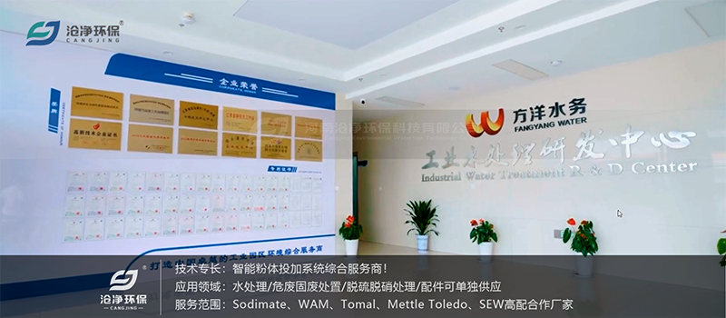 全自動(dòng)純堿投加裝置-廠(chǎng)區 全自動(dòng)純堿投加裝置-廠(chǎng)區