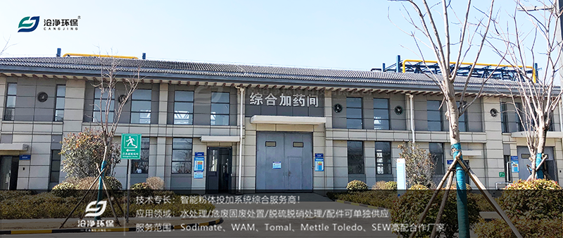 全自動(dòng)純堿投加裝置-綜合加藥間 全自動(dòng)純堿投加裝置-綜合加藥間
