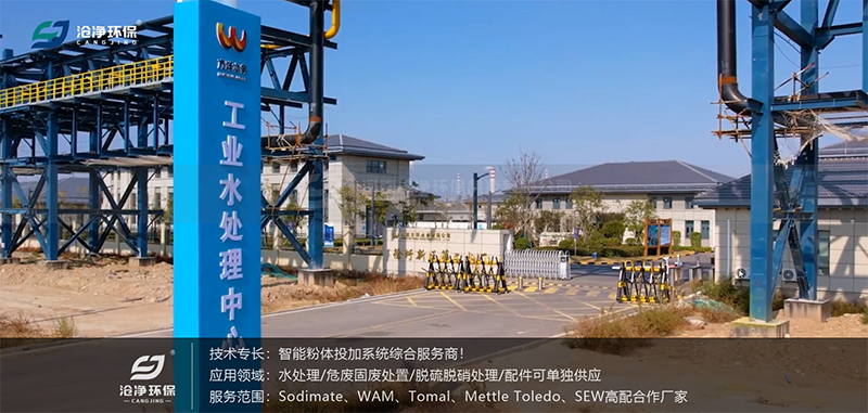 全自動(dòng)純堿投加裝置-廠(chǎng)區現場(chǎng) 全自動(dòng)純堿投加裝置-廠(chǎng)區現場(chǎng)