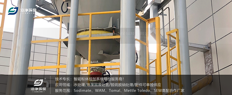 全自動(dòng)純堿投加裝置-活化料斗 全自動(dòng)純堿投加裝置-活化料斗