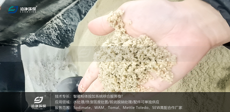 全自動(dòng)純堿投加裝置-結晶造粒效果 全自動(dòng)純堿投加裝置-結晶造粒效果