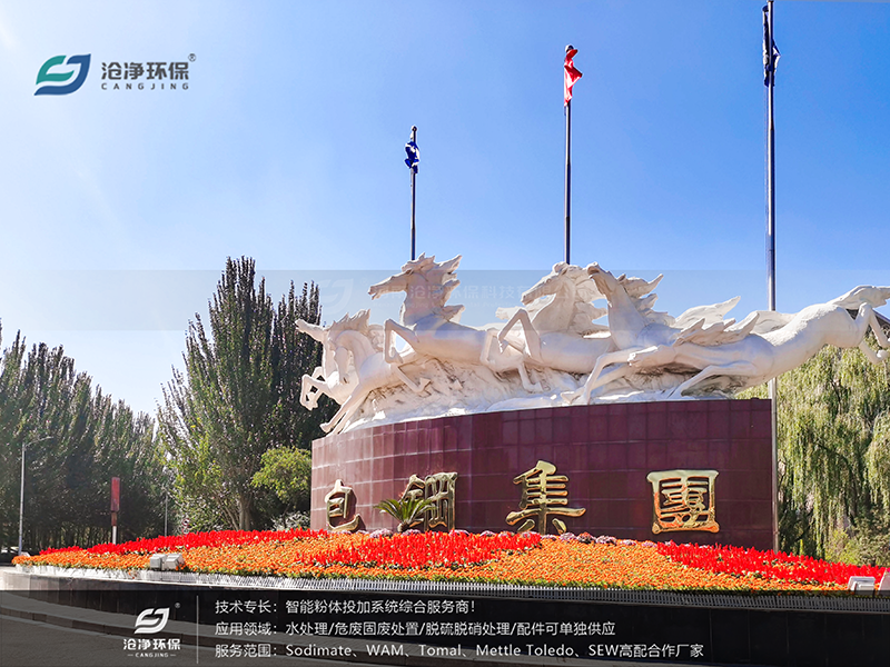 80m3石灰投加裝置-包鋼集團.png