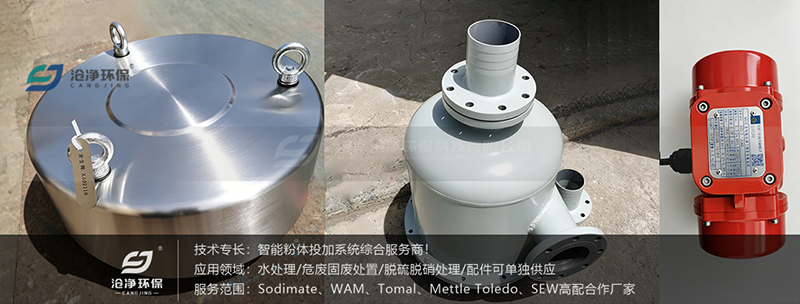 80m3石灰投加裝置-設備零件展示.png