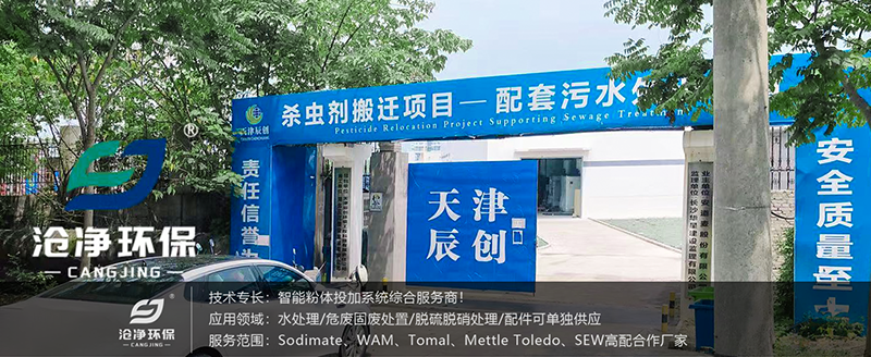 安道麥活性炭噸包投料裝置項目地點(diǎn).png