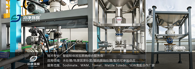 噸包投料站-細節展示.png