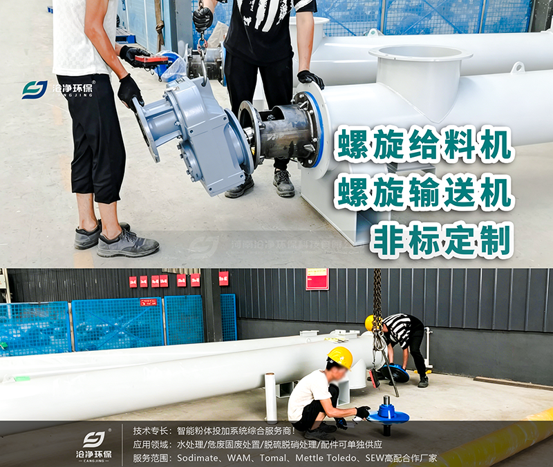 濱化集團濱州項目定制螺旋給料機+輸送機制造現場(chǎng)1.png