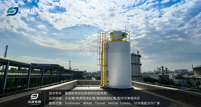 碳酸鈉投加裝置-料倉.png