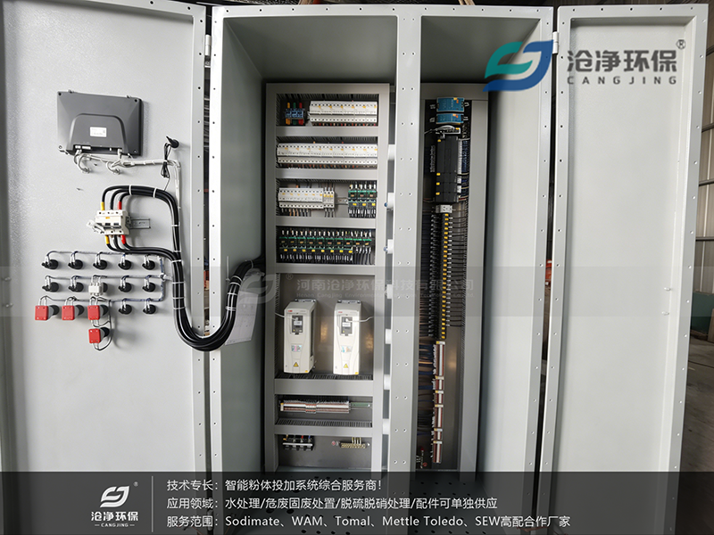 碳酸鈉投加裝置-PLC控制柜.png