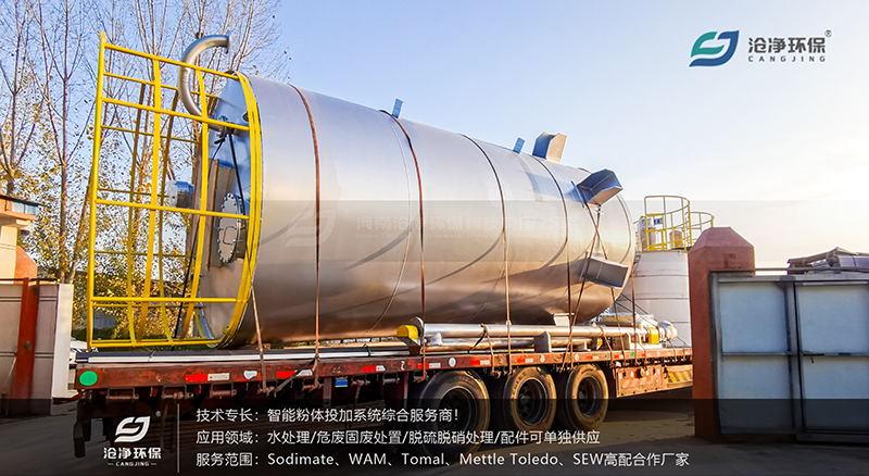 碳酸鈉投加裝置-發(fā)貨實(shí)拍.png