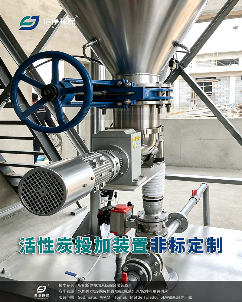 活性炭投加裝置料倉定制-料倉.png