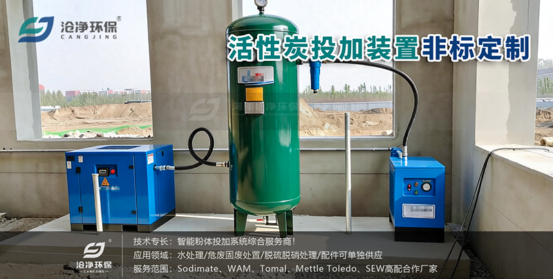 活性炭投加裝置-空壓機.png