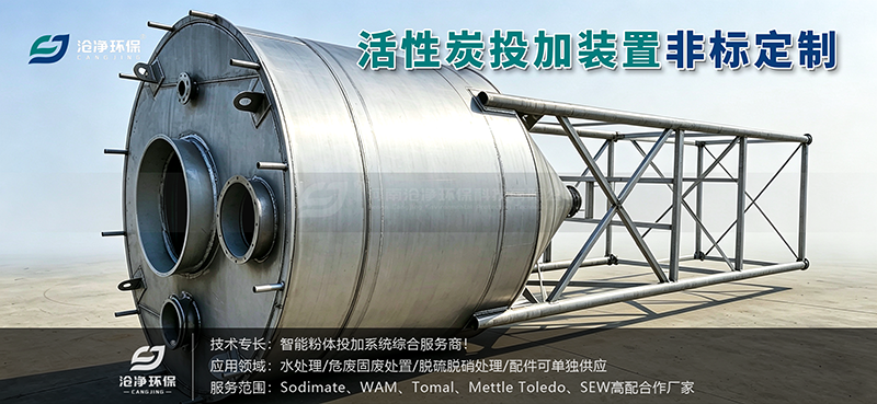 活性炭投加裝置料倉定制-料倉2.png