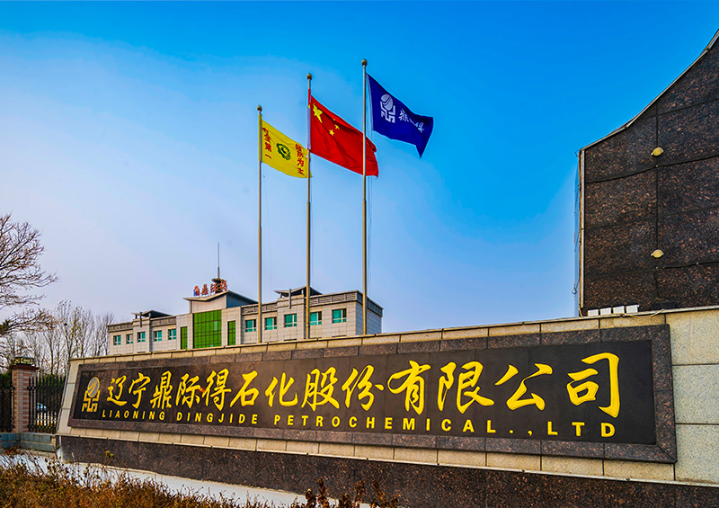 鼎際得石化大門(mén).png