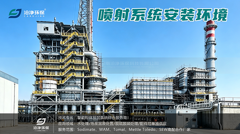 活性炭+消石灰噴射系統現場(chǎng)設備4.png