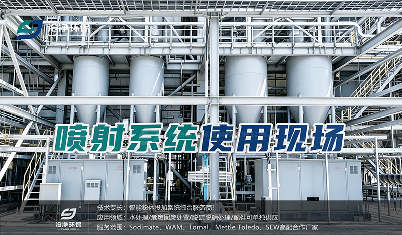 活性炭+消石灰噴射系統現場(chǎng)設備3.png