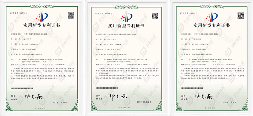專(zhuān)利證書(shū).jpg