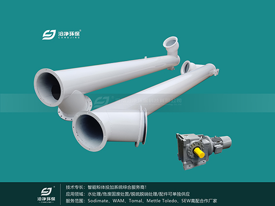 螺旋輸送機.jpg