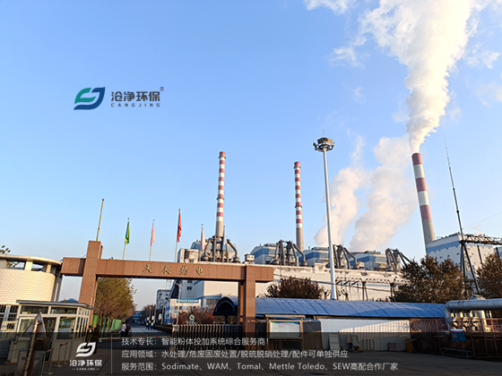 新疆天業(yè)集團天辰熱電廠(chǎng).jpg